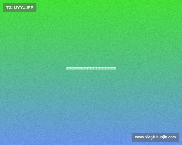 全约会赛事盛大开启单身贵族齐聚挑战浪漫任务寻觅理想伴侣共创幸福人生